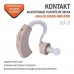 Аналоговый усилитель звука KONTAKT КА-2 Аналоговый усилитель звука KONTAKT КА-2