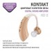Цифровой усилитель звука KONTAKT KD-2 Цифровой усилитель звука KONTAKT KD-2